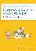 [Windows Server 2003 Technology] 1ヶ月でWindowsサーバエンジニアになる本