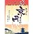 白舟書体 京円(きょうまどか)