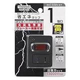 YAZAWA(ヤザワコーポレーション) 雷ガード・ブレーカー機能付き省エネタップ1個口 【ブラック】 Y02FBHKS110BK