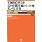 TOEIC