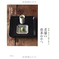 京都・丸久小山園に教わる 老舗の抹茶おやつ