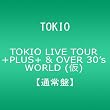 TOKIO LIVE TOUR +PLUS+ & OVER 30's WORLD (仮)【通常盤】 [DVD]