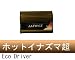 【JAFIRST】ホットイナズマ超！アーシング革命 燃費向上 トルクUP