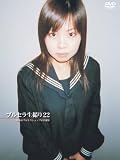 ブルセラ生撮り22