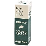 グリーンノート ヘアカラースティック ライトブラウン