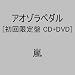 ��������ڥ���(��������A)(DVD��)