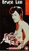 DVD : Fist of Fury [UK-Import]