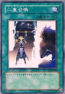 遊戯王シングルカード 二重召喚 ノーマル sd17-jp029
