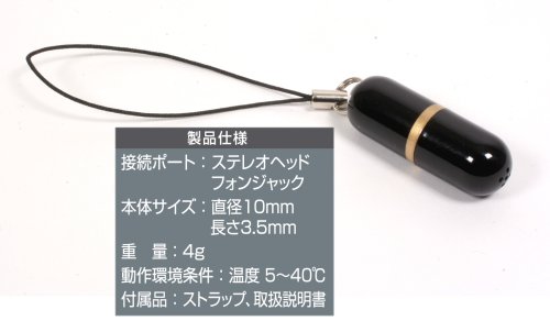 プロテック iPod&iPhone対応 ボイスレコーダー用超小型マイク CAPSULE VOICE PCV-BK ブラック (対応機種:iPod nano 4G、touch 2G、classic 120GB、iPhone 3G) プロテック iPod&iPhone対応 ボイスレコーダー用超小型マイク CAPSULE VOICE PCV-BK ブラック (対応機種:iPod nano 4G、touch 2G、classic 120GB、iPhone 3G)
