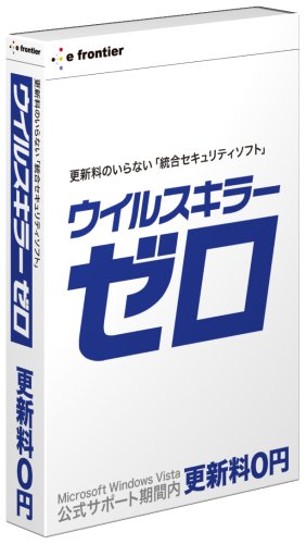 ウイルスキラーゼロ