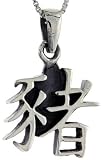 Sterling Silver Chinese Character for PIG Pendant (Horoscope Year), 1 3/16 (30mm) Tall.