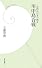 川中島合戦―一気読み日本の戦史 (学研新書)