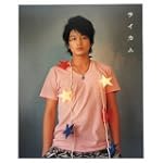 向井理ファースト写真集『ライカム』