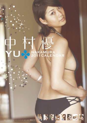 中村優のアイテム画像