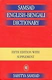 cover of Samsad English-bengali Dictionary: With Supplement for New Words/New Meanings