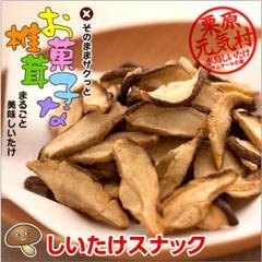 お菓子な椎茸 ４袋セット （1袋 25g×4） 【メール便配送】