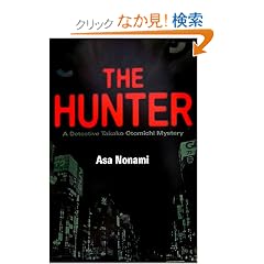 �p���� ������� - The Hunter