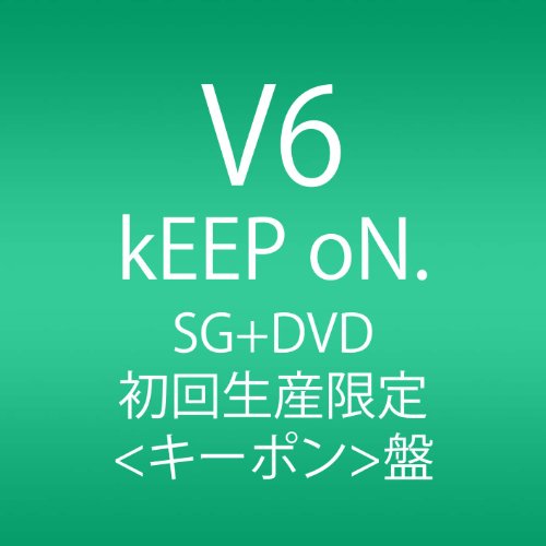 kEEP oN. (初回生産限定<キーポン盤>)(ジャケットB) V6