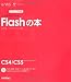 �ǥ�����γع� ���줫��Ϥ����Flash����