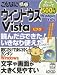 こんなに簡単ウィンドウズVista (LOCUS MOOK―こんなに簡単シリーズ)
