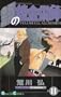 Fullmetal Alchemist (VOL 11 - Traditional Chinese)