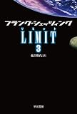 LIMIT 3 (�n���J������ NV �V 25-10)