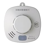 【送料無料】防災・災害・非常時に！音声でお知らせ『ホーチキ 住宅用火災警報器』煙式火災警報器