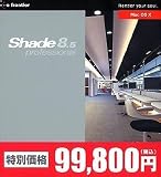 Shade 8.5 professional for Mac OS Xの画像