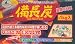 Japanese Charcoal Bincho Tan Zumi 1 kg #M-6705