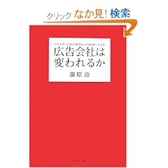 �L����Ђ͕ς��邩�\�}�X���f�B�A�ˑ��̎�����̒E�p�V�i���I