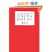 �L����Ђ͕ς��邩�\�}�X���f�B�A�ˑ��̎�����̒E�p�V�i���I