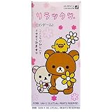 リラックマ コンドーム ×3個セット