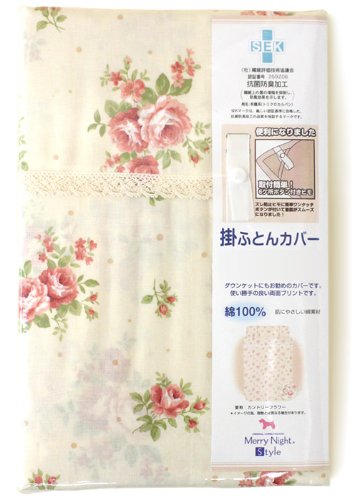 メリーナイトスタイル プロヴァンス SEK抗菌防臭加工 掛け布団カバー ダブルロングサイズ 190×210cm イエロー MNS625051-35 MNS626051-35