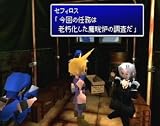 Final Fantasy VII International [Japan Import]