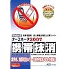 携帯抹消 ターミネータ2007