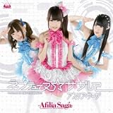 ネプテューヌ☆サガして【通常盤C】