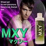 MXY マクシー　（男性用抑毛、フェロモンソープ）