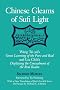 Chinese Gleams of Sufi Light: Wang Tai-Yu's Great Learning of the Pure and Real and Liu Chih's Displaying the Concealment of the Real Realm