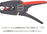 【KNIPEX／クニペックス】　ワイヤーストリッパー／長さ調整ストッパー ［型番:1249-23]