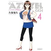 よんでますよ、アザゼルさん。(4) (イブニングKC)