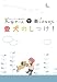 K9ゲームで楽しみながら 愛犬のしつけ!(PPV-DVD)