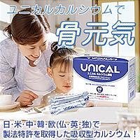 ユニカルカルシウム　顆粒　２．５ｇ×６０包
