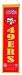 NFL San Francisco 49ers Super Bowl XXIII Banner