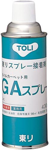 東リ タイルカーペット用スプレー式接着剤