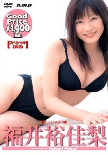 福井裕佳梨