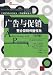 Advertising and Promotion: Integrated Marketing Communications Perspective (8th Edition) at Amazon Books: 41tDYhrCsEL._SL75_