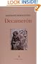 Decameron (Spanish Edition)