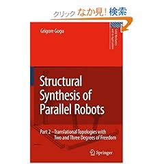 【クリックでお店のこの商品のページへ】Structural Synthesis of Parallel Robots: Part 2: Translational Topologies with Two and Three Degrees of Freedom (Solid Mechanics and Its Applications)