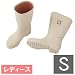 ガーデンブーツ ロングレディース(S) ベージュ