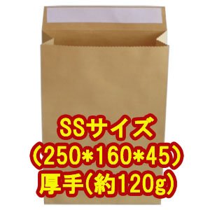 【クリックで詳細表示】宅配袋・角底袋・紙袋 SSサイズ(250＊160＊45) 超厚手(約120g/m) 40枚入： 文房具・オフィス用品